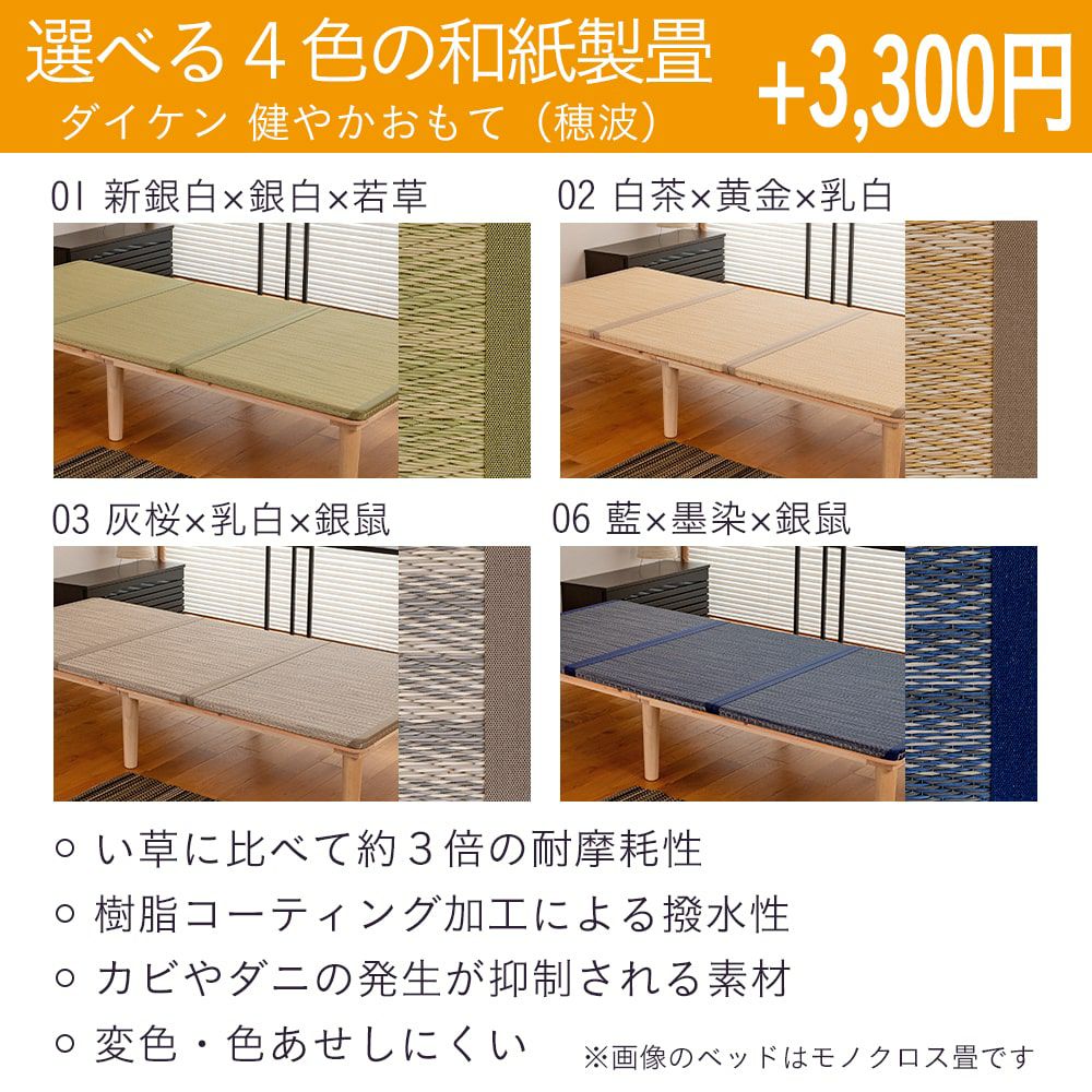 檜すのこ畳ベッド 「モノクロス 畳セット」 シングル｜たたみのこうひん