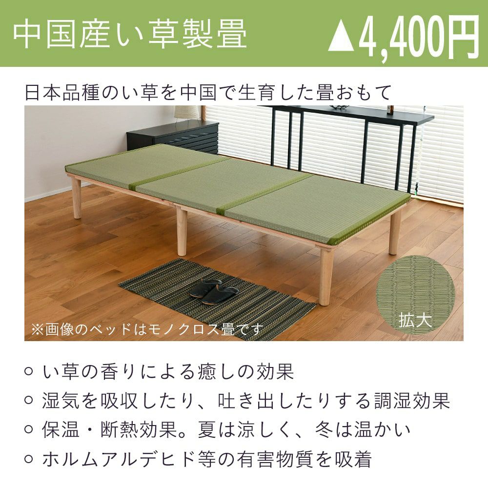 檜すのこ畳ベッド 「モノクロス 畳セット」 シングル｜たたみのこうひん
