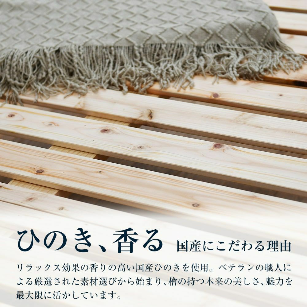 檜すのこ畳ベッド 「モノクロス 畳セット」 シングル｜たたみのこうひん