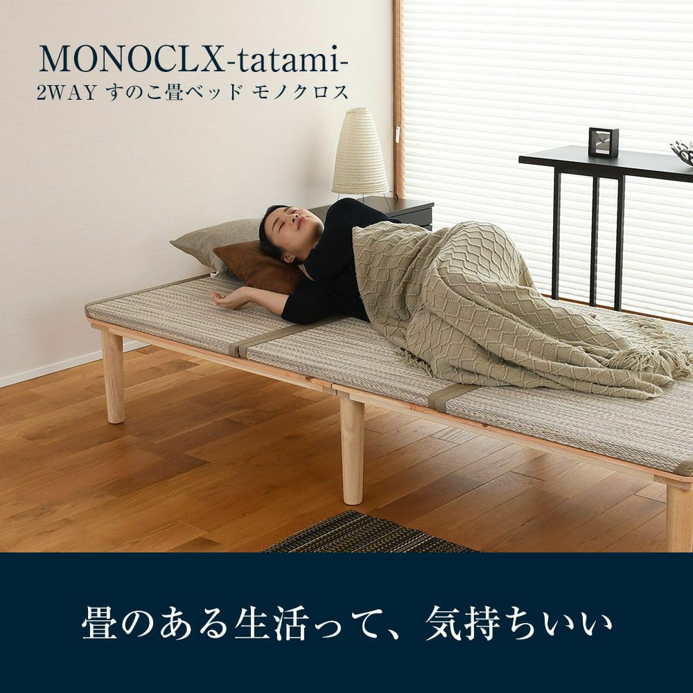 檜すのこ畳ベッド 「モノクロス 畳セット」 シングル｜たたみのこうひん