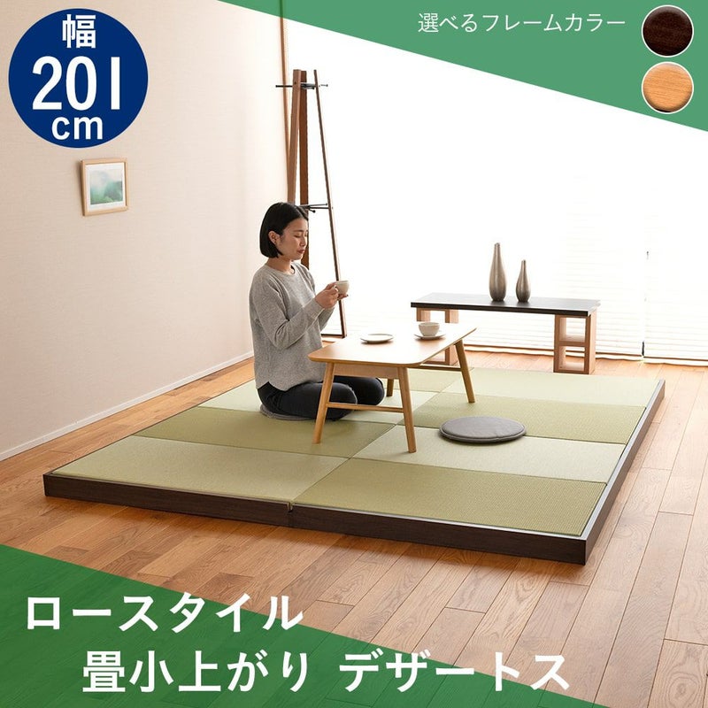 ロータイプ畳小上がり「デザートス201」使用イメージ