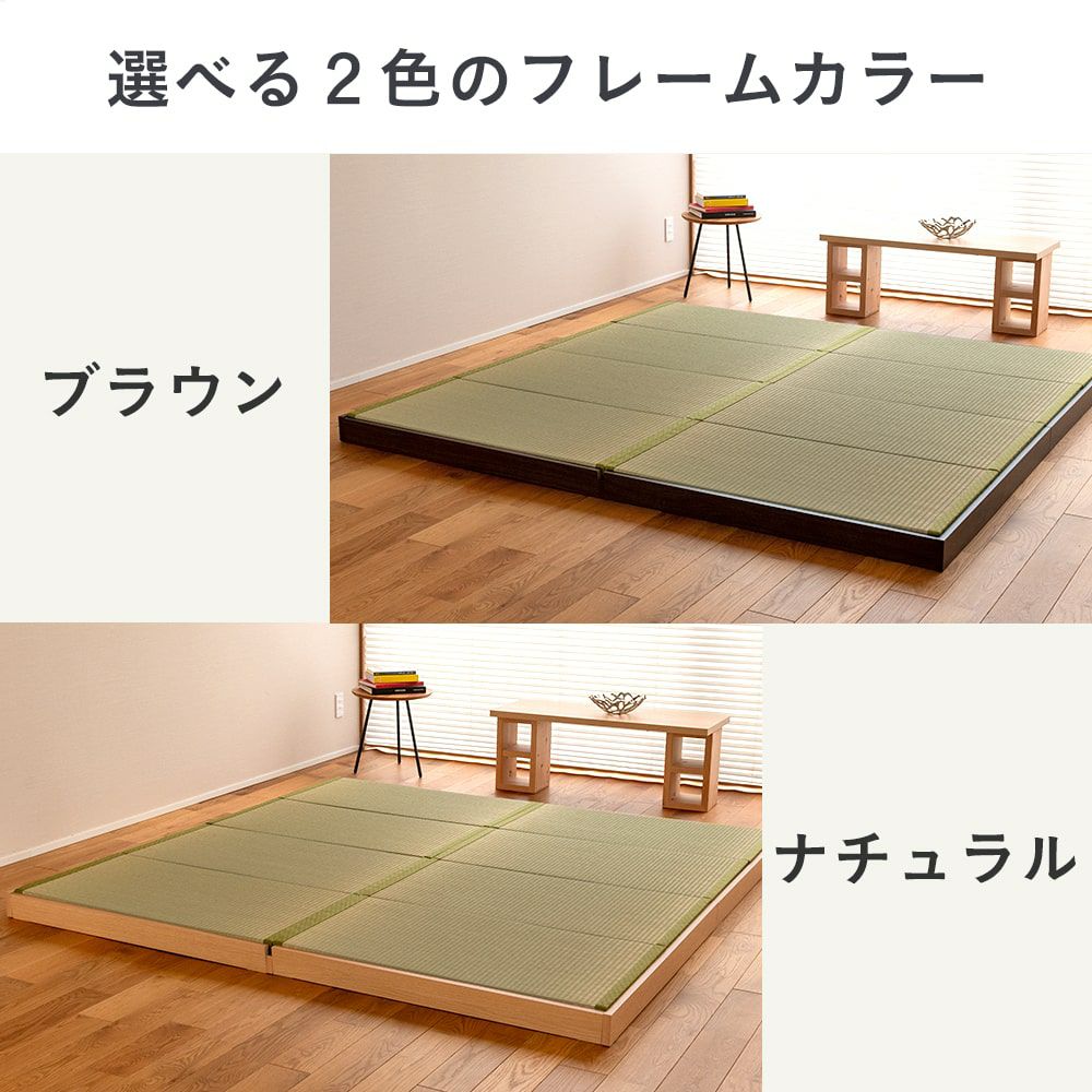 ロースタイル 畳小上がり デザートス201｜たたみのこうひん