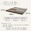 ロータイプ畳小上がり「デザートス201」サイズ詳細