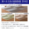 セキスイ美草の国産樹脂製畳3色