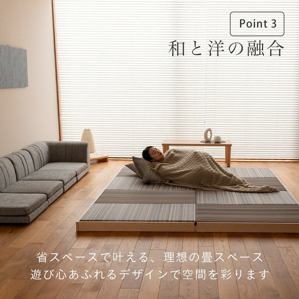 ロースタイル 畳小上がり デザートス221｜たたみのこうひん
