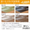 ダイケン健やかおもての国産和紙製畳4色