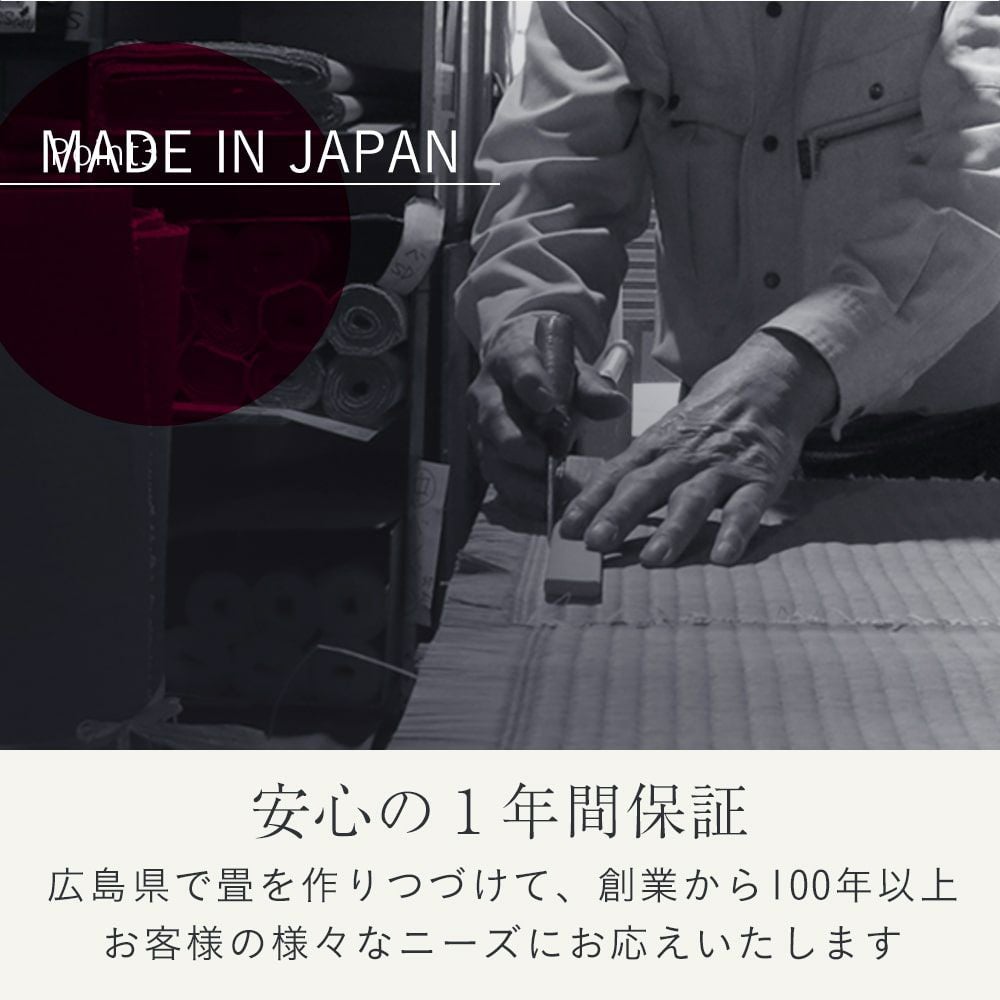 ロースタイル 畳小上がり デザートス201｜たたみのこうひん