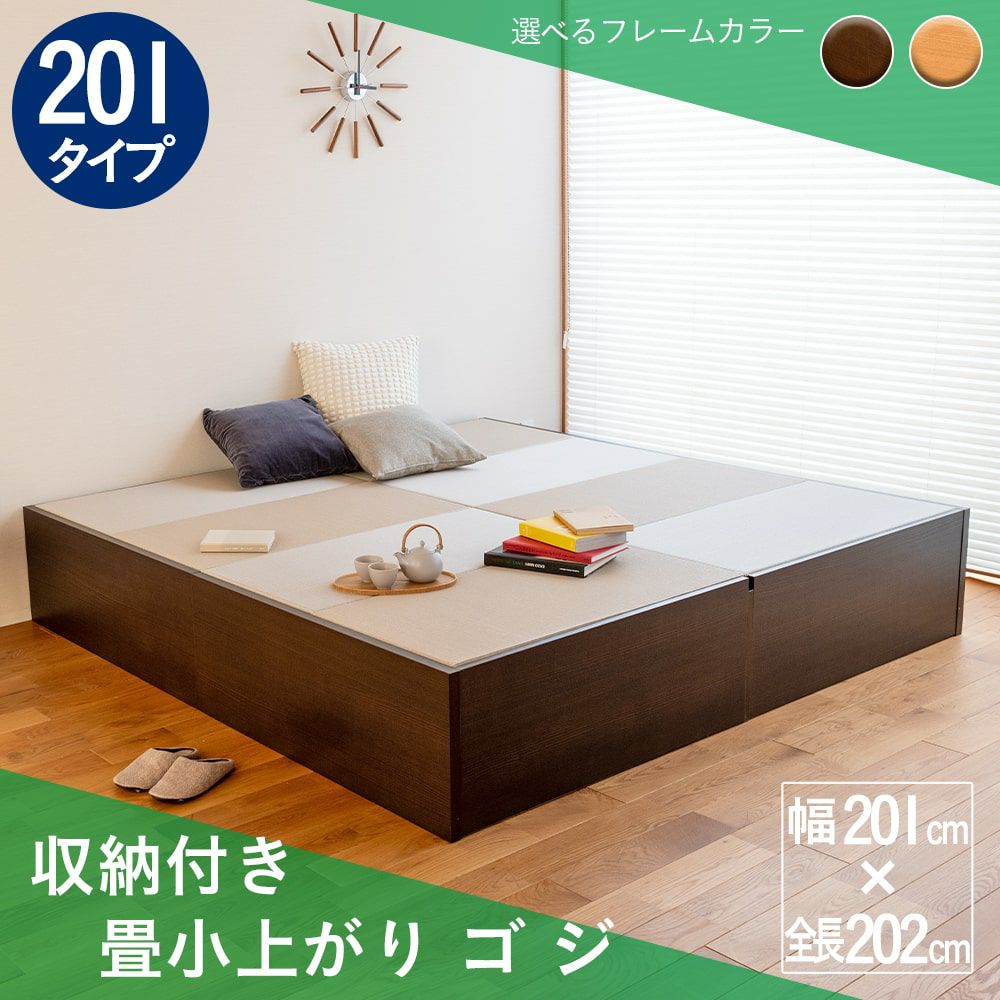 畳の下が収納になっている2台連結畳ベッド・小上がり畳「ゴジ」201タイプの設置イメージ