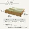 畳の下が収納になっている2台連結畳ベッド・小上がり畳「ゴジ」201タイプのサイズ詳細