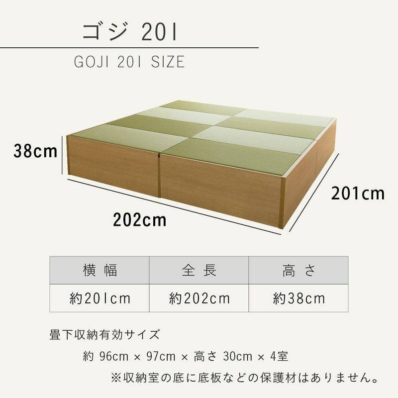 収納付き 畳小上がり ゴジ201｜たたみのこうひん