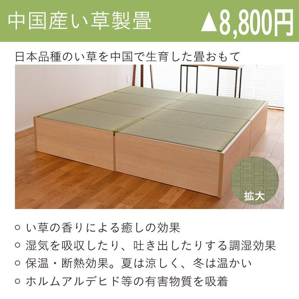 収納付き 畳小上がり ゴジ201｜たたみのこうひん