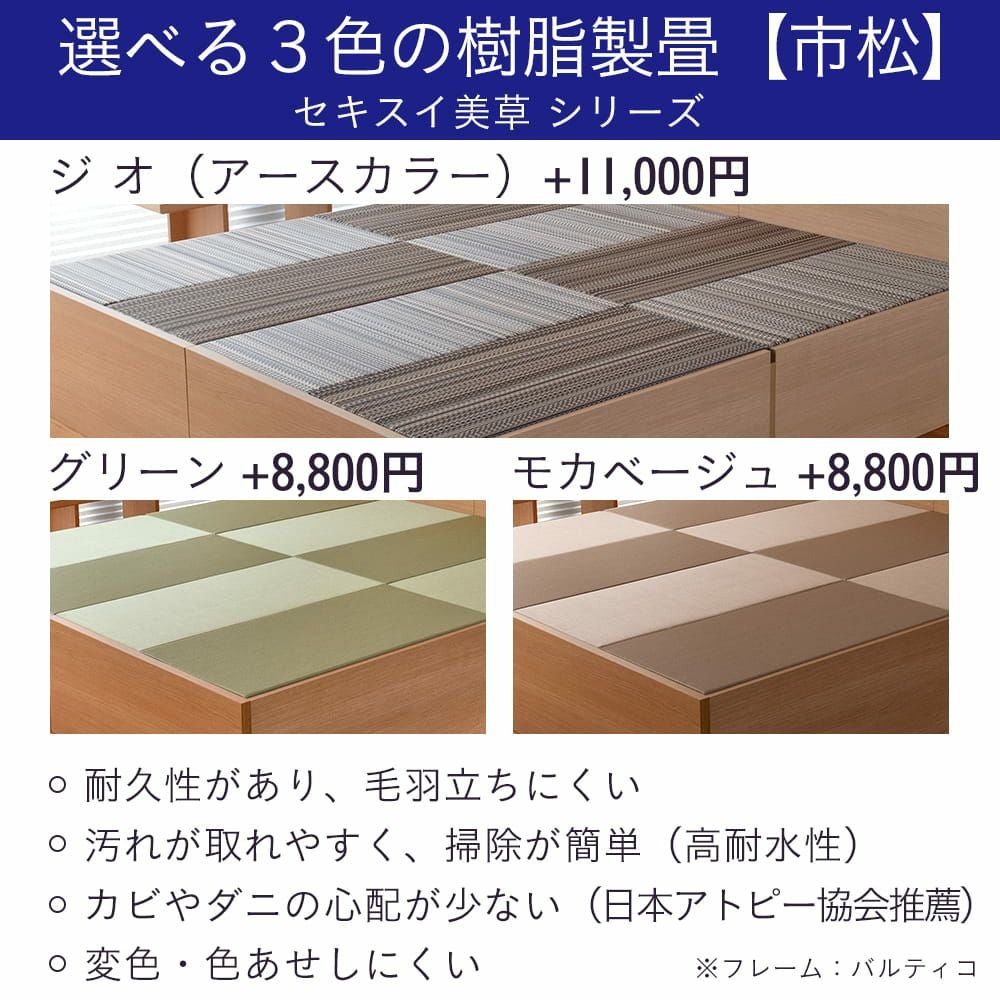 収納付き 畳小上がり ゴジ221｜たたみのこうひん