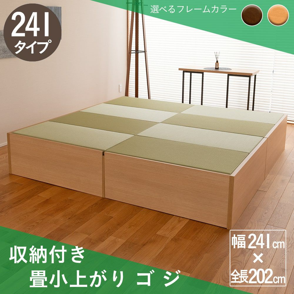 収納付き 畳小上がり ゴジ241｜たたみのこうひん