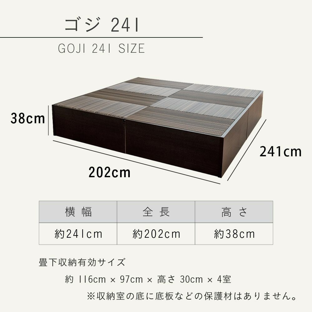 畳の下が収納になっている2台連結畳ベッド・小上がり畳「ゴジ」241タイプのサイズ詳細