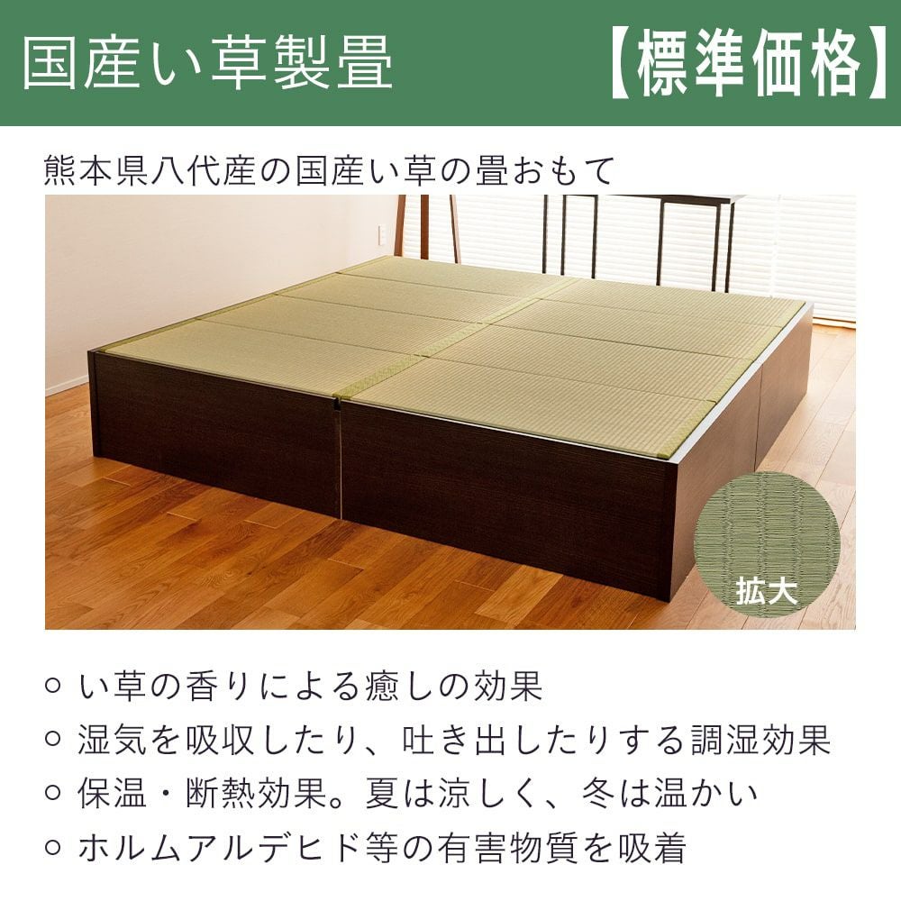 収納付き 畳小上がり ゴジ241｜たたみのこうひん