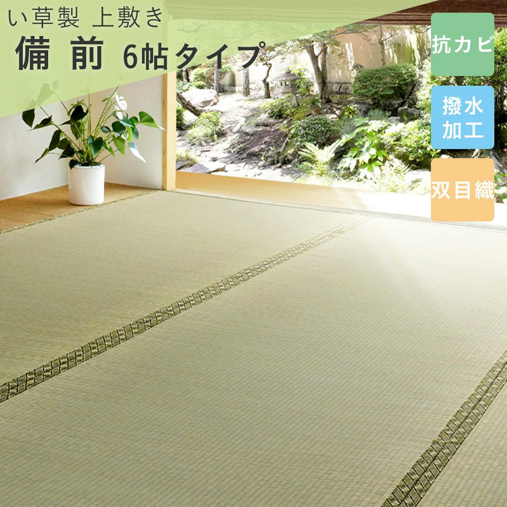 畳関連グッズ｜たたみのこうひん