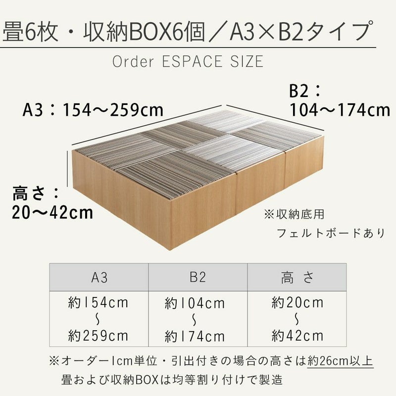 カスタムできる畳小上がり オーダーエスパス 3×2｜たたみのこうひん