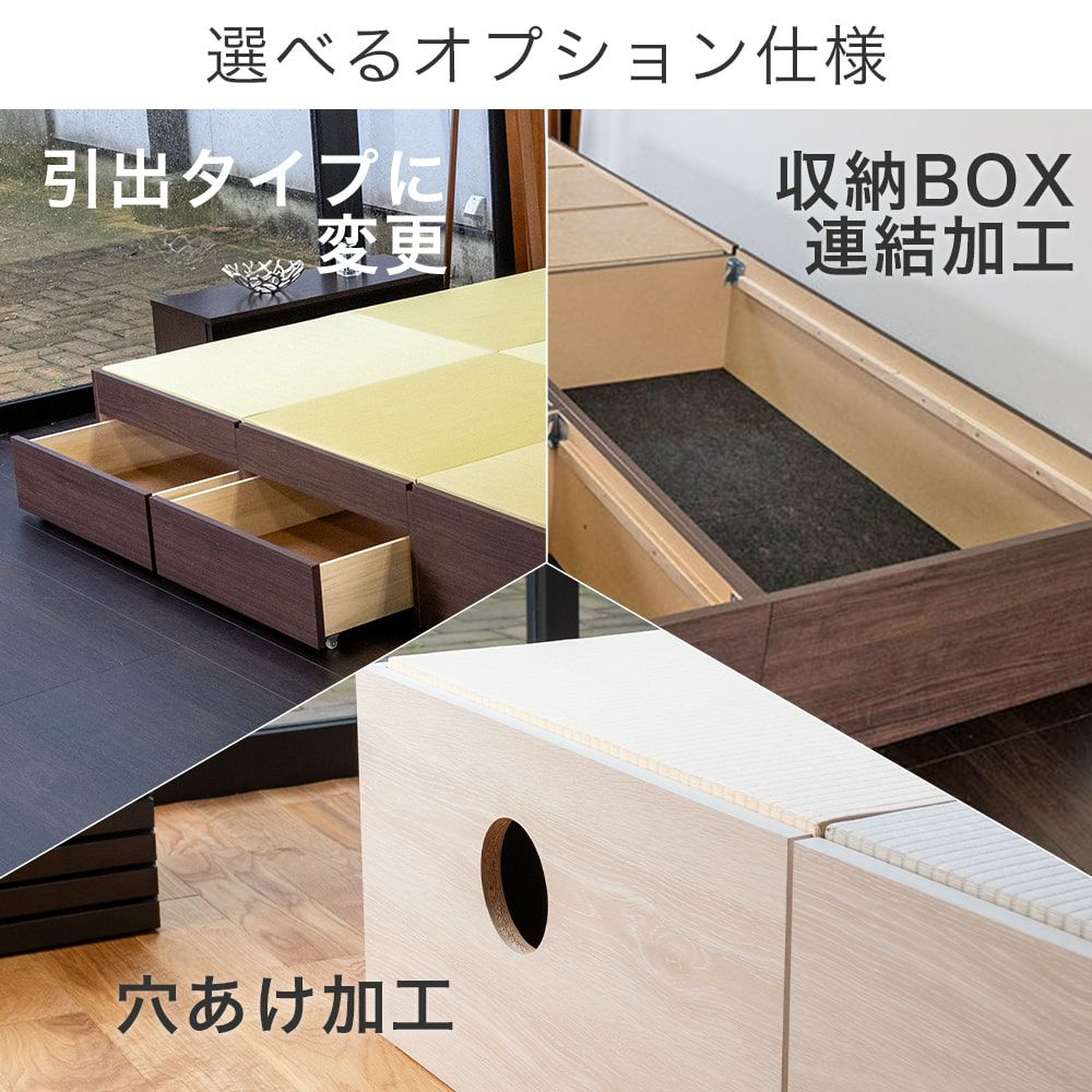 カスタムできる畳小上がり オーダーエスパス 3×2｜たたみのこうひん