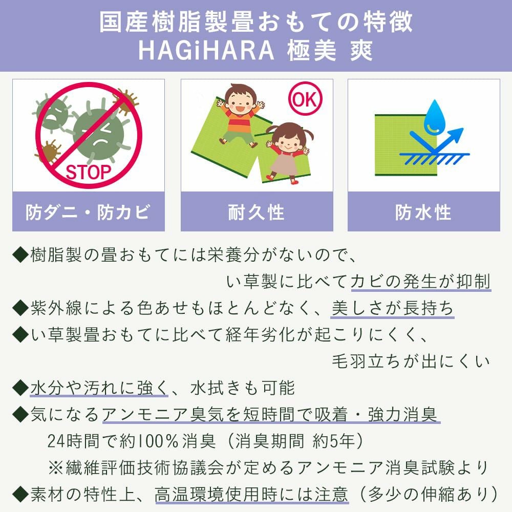 国産樹脂製hagihara極美爽の特長