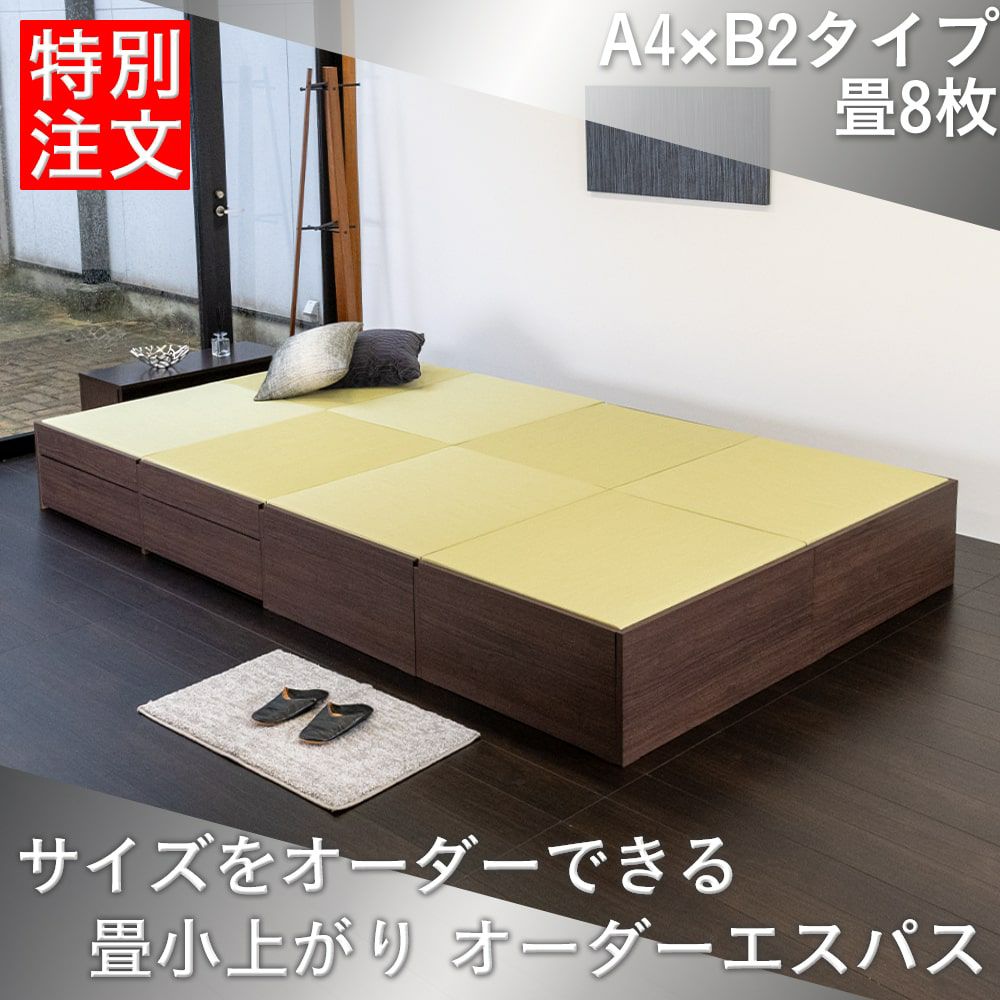 収納付き 畳小上がり ゴジ221｜たたみのこうひん