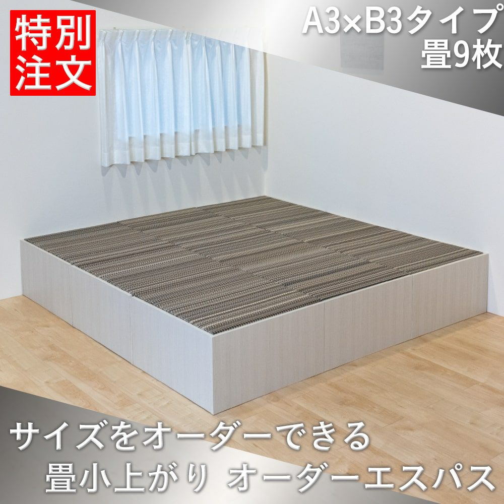 オーダーエスパス | 畳専門店 たたみのこうひん 本店