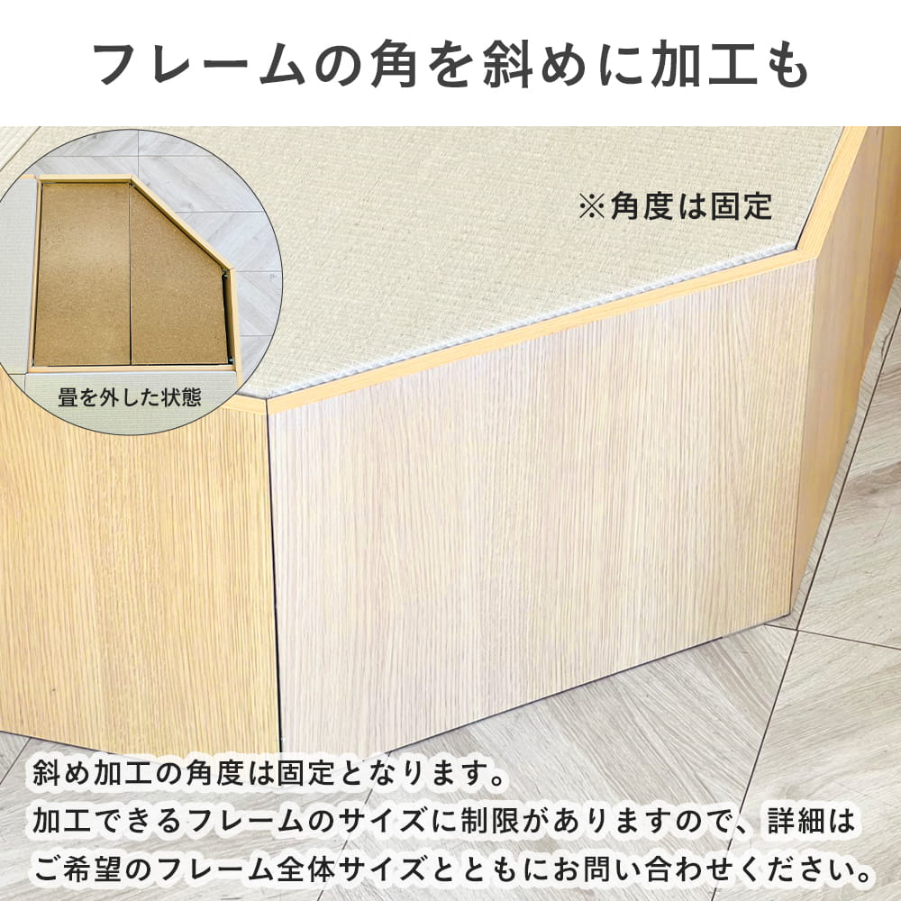 オーダーエスパスフレーム斜め加工