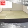 サイズオーダーできる畳小上がり「オーダーエスパス」4×4の設置イメージ