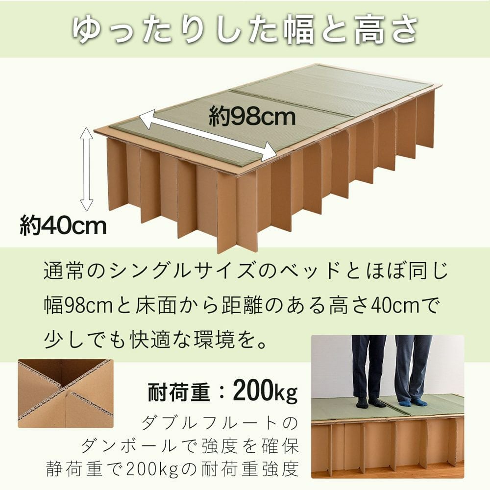 ダンボールベッド 「メカボール」 1台｜たたみのこうひん