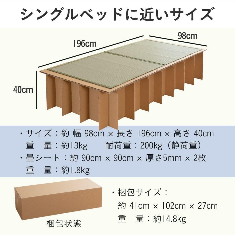 ダンボールベッド 「メカボール」 1台｜たたみのこうひん