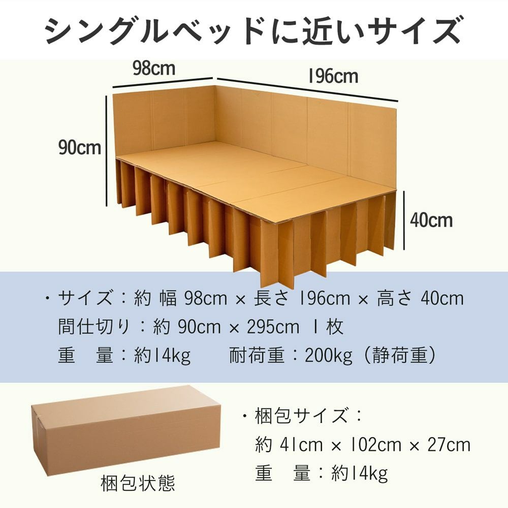 ダンボールベッド 「メカボール」 1台|たたみのこうひん ダンボールベッド 「メカボール」 1台|たたみのこうひん