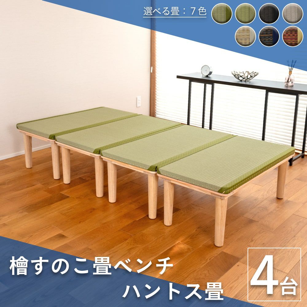 国産杉 ダイニングベンチ クルーズ89cm｜たたみのこうひん