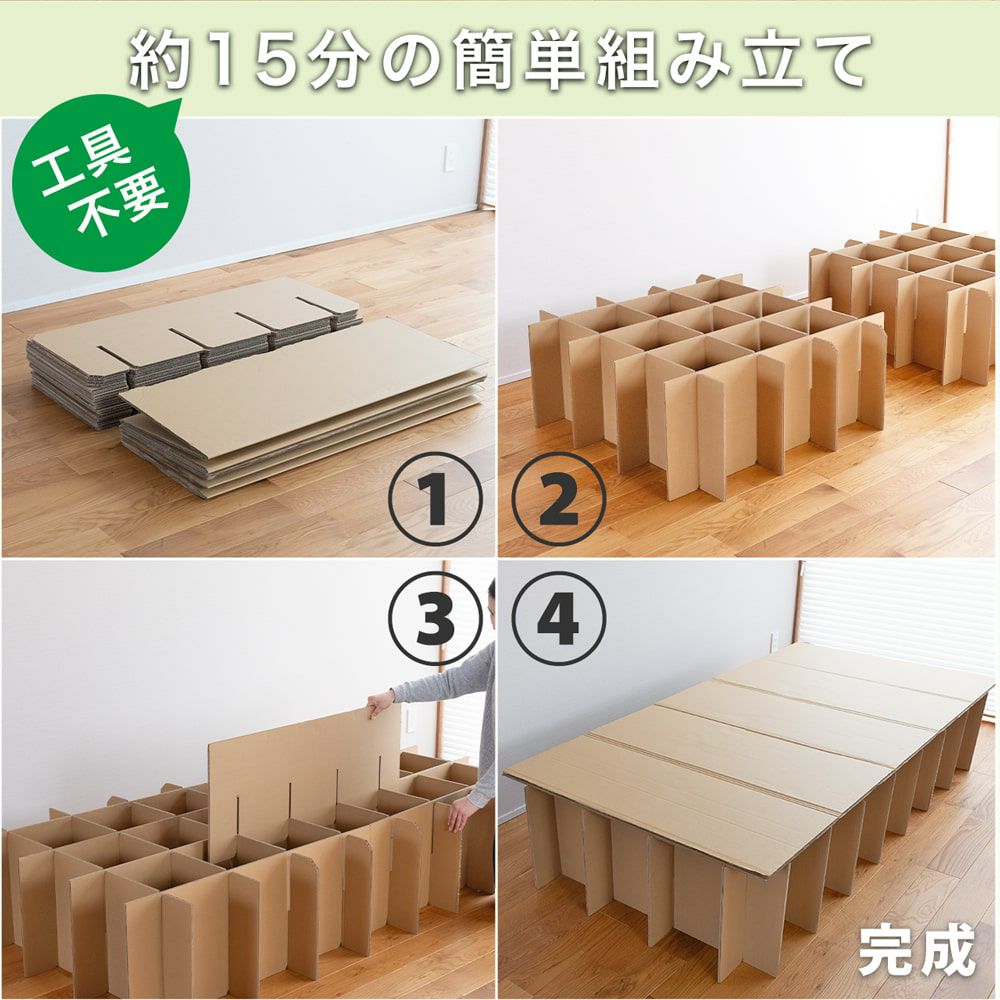 段ボールベッド 「メカボール」 50台セット｜たたみのこうひん