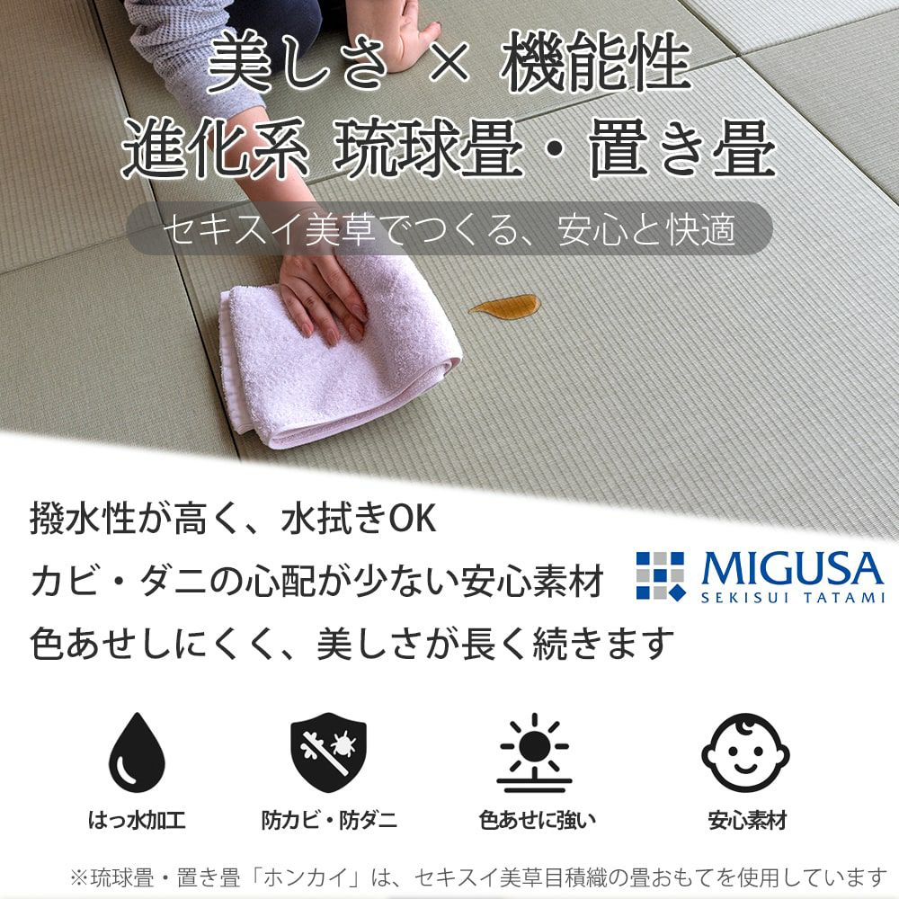 20色から選べる樹脂製置き畳 ホンカイ 82cm|たたみのこうひん 20色から選べる樹脂製置き畳 ホンカイ 82cm|たたみのこうひん