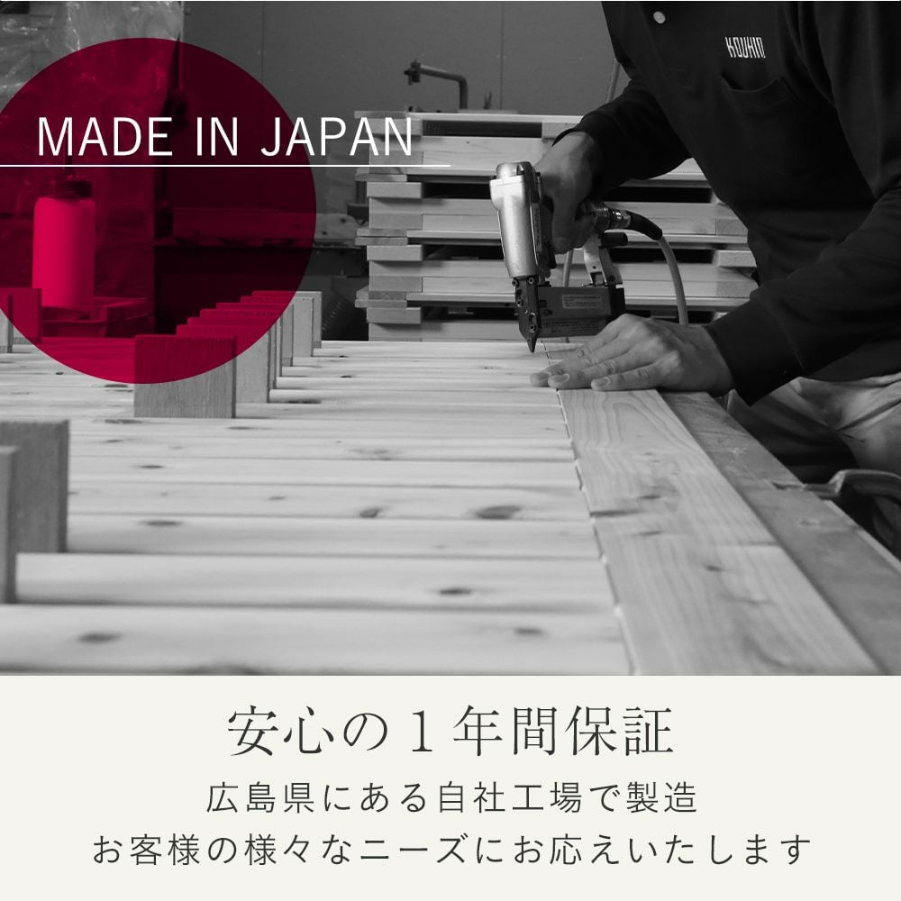 安心の１年保証について