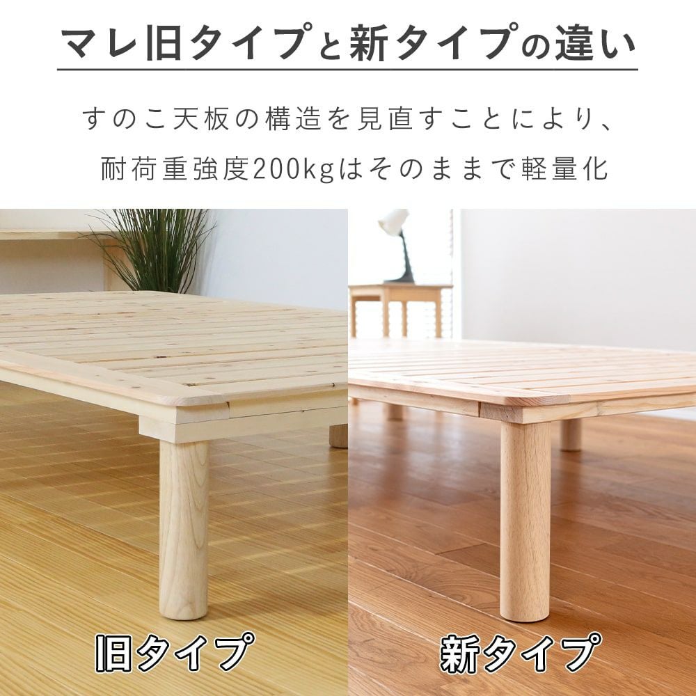 檜すのこベッド 「マレ200」 セミダブルサイズ｜たたみのこうひん