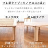 檜すのこベッド「マレ」新タイプとモノクロスの違い説明画像