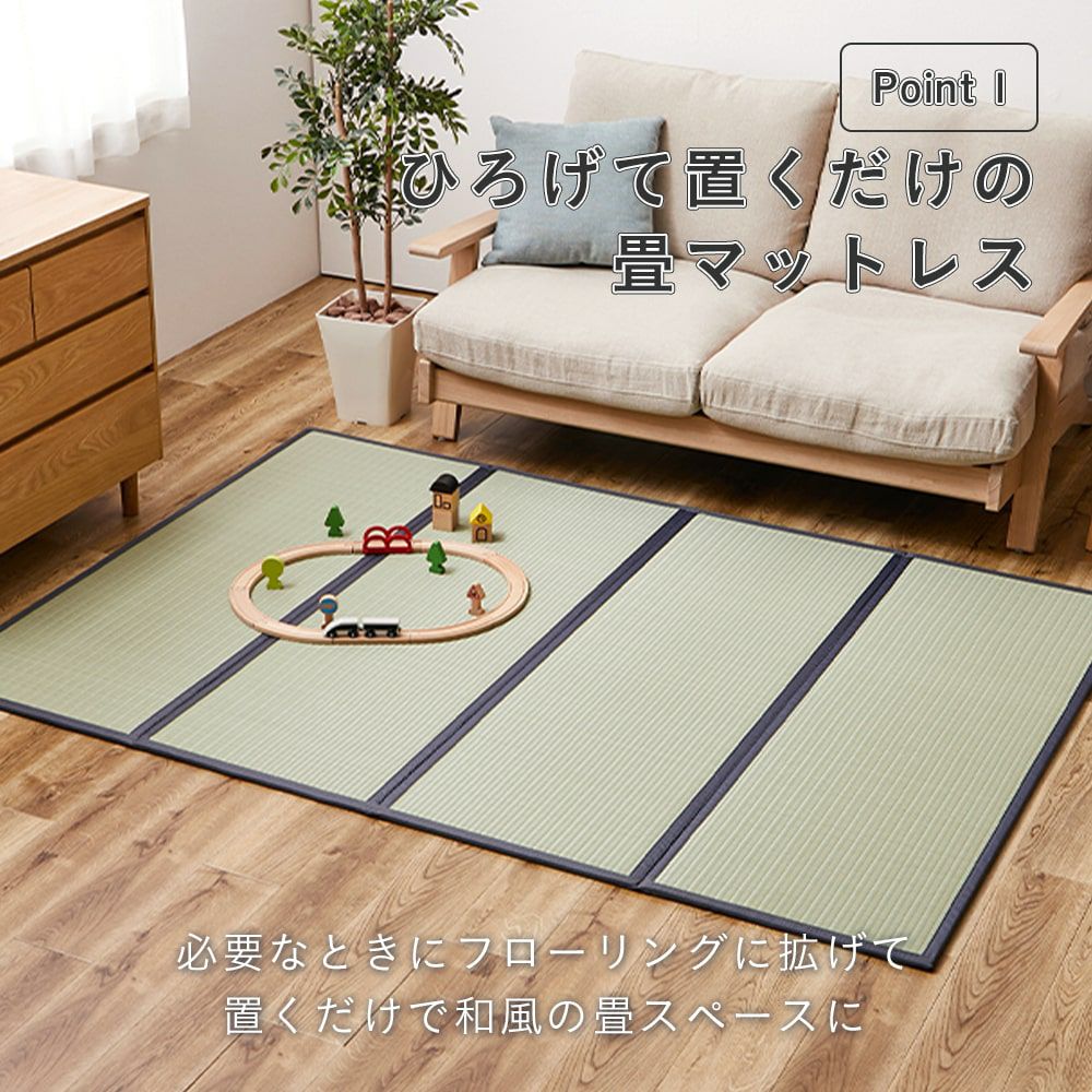 畳マットレス樹脂製の設置イメージ