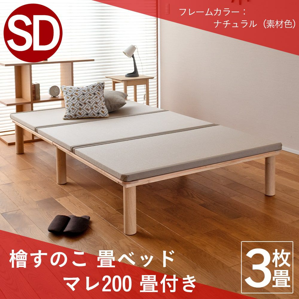 セミダブルベッド（すのこ） MINT すのこベッド ベッド セミダブル 頑丈 すのこ ベッドフレーム