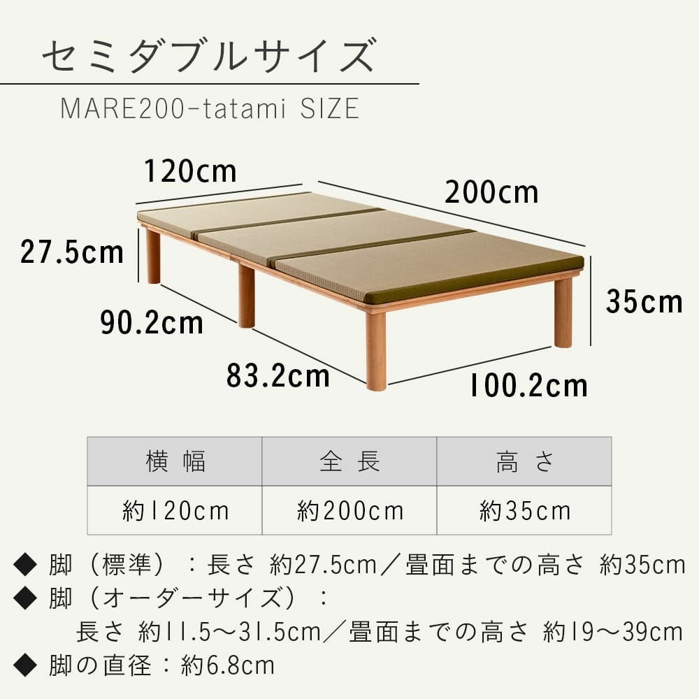 檜すのこ畳ベッド 「マレ200 畳セット」 セミダブル｜たたみのこうひん