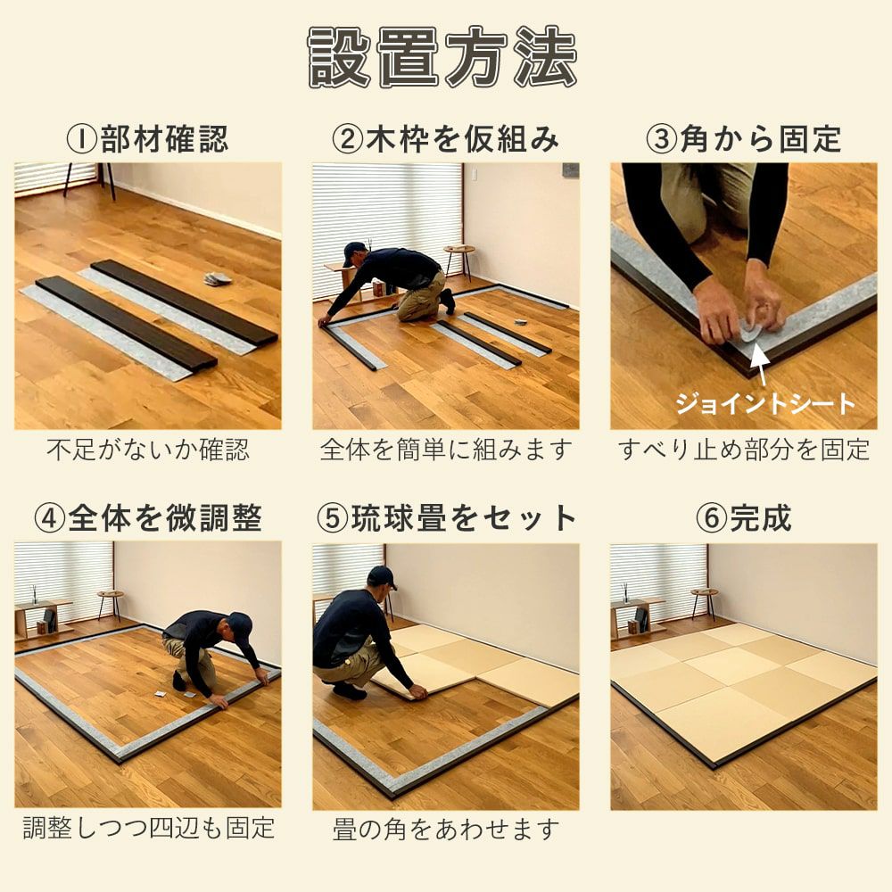 置き畳82cm角専用木枠フレーム 全周タイプ｜たたみのこうひん