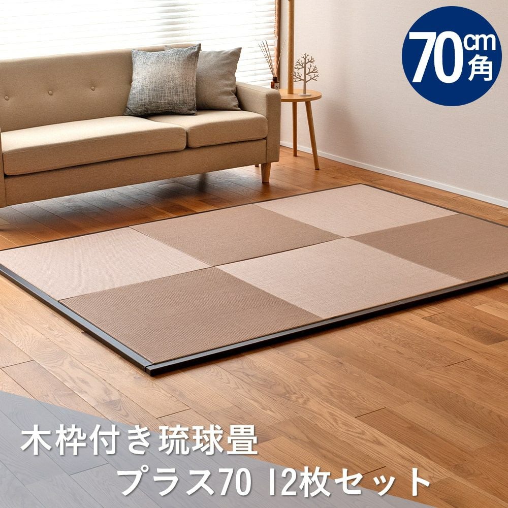 木枠付き琉球畳 プラス70 6枚セット｜たたみのこうひん