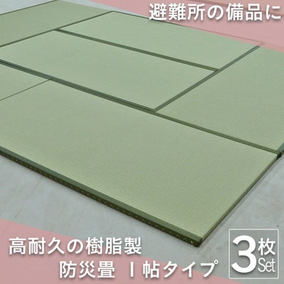 オーダー畳 1帖 縁付き｜畳通販専門店 たたみのこうひん