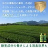 おーいお茶の茶殻を使ったインシュレーションボード