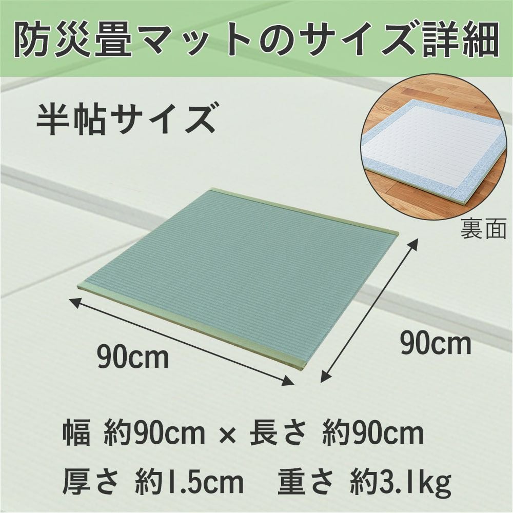 防災畳マット 9枚セット 縁付き半帖｜畳通販専門店 たたみのこうひん