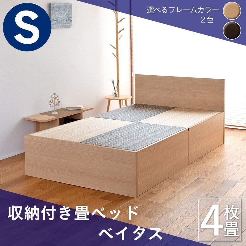 簡易ヘッドボード・収納付き畳ベッド「ベイタス」シングルサイズの設置イメージ
