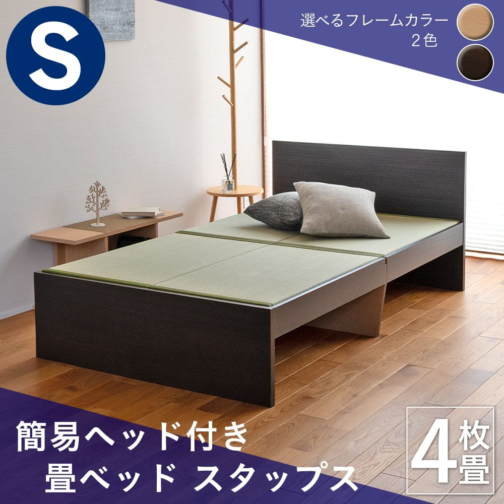 スタンダード畳ベッド｜工場直販の畳通販専門店 たたみのこうひん [公式]