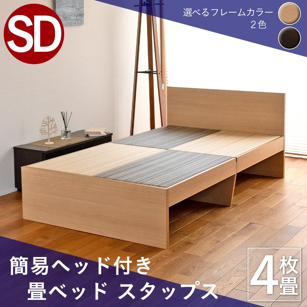 美品 こうひん 畳ベッド 千葉市近隣 直接引き取り可能 スタンダード畳ベッド｜工場直販の畳通販専門店 たたみのこうひん [公式]