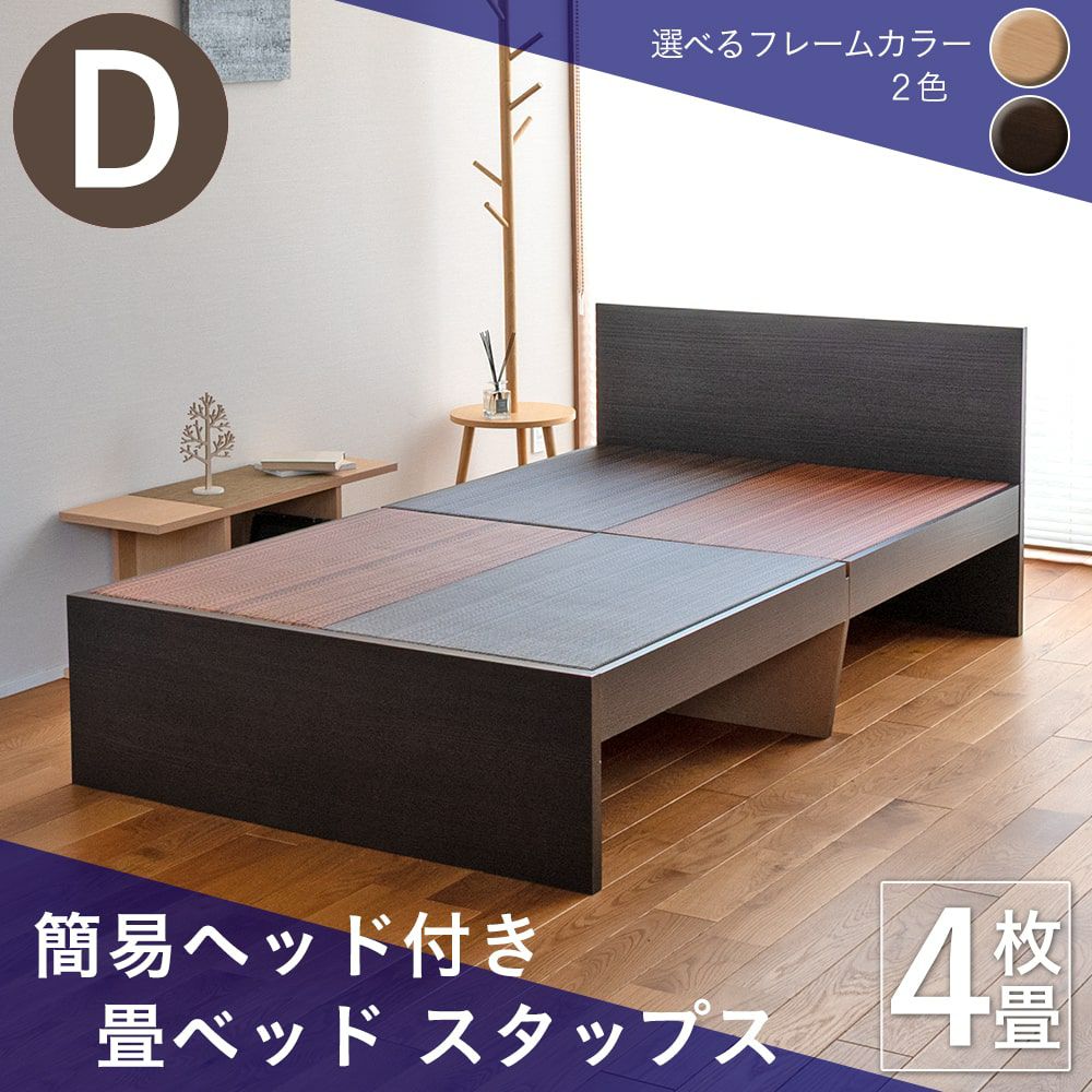 スタンダード畳ベッド｜工場直販の畳通販専門店 たたみのこうひん [公式]