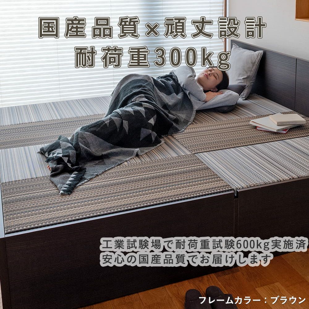 収納付き 畳小上がり バルティコ221｜たたみのこうひん