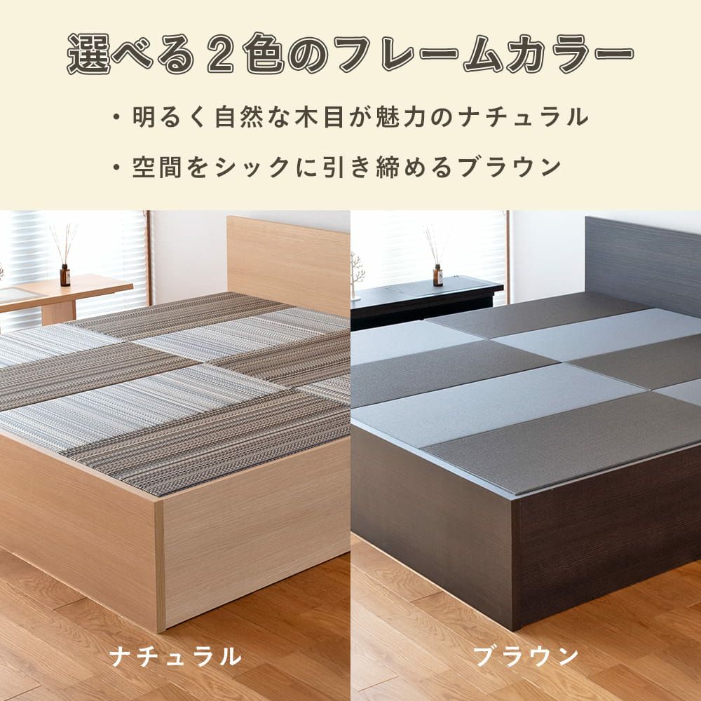 収納付き 畳小上がり バルティコ221｜たたみのこうひん